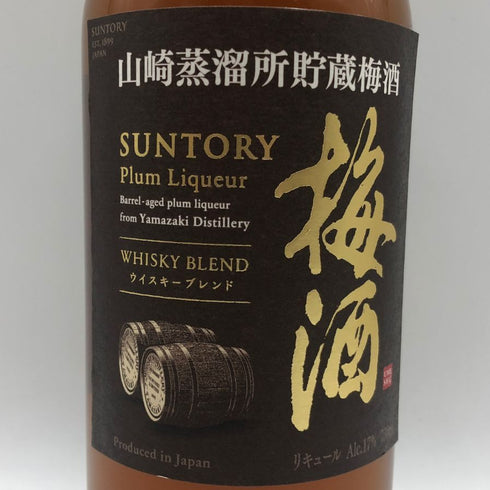 サントリー 山崎蒸溜所貯蔵梅酒 ウイスキーブレンド 750ml 17% SUNTORY リキュール【U1】