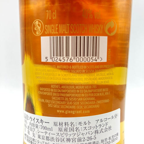 グレングラント アルボラリス 700ml 40% THE GLEN GRANT ARBORALIS【D4】