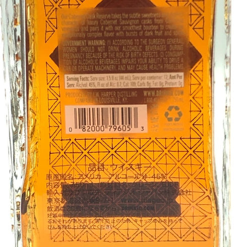 IW ハーパー カベルネ カスク リザーブ 45% 700ml スコッチウイスキー【L1】