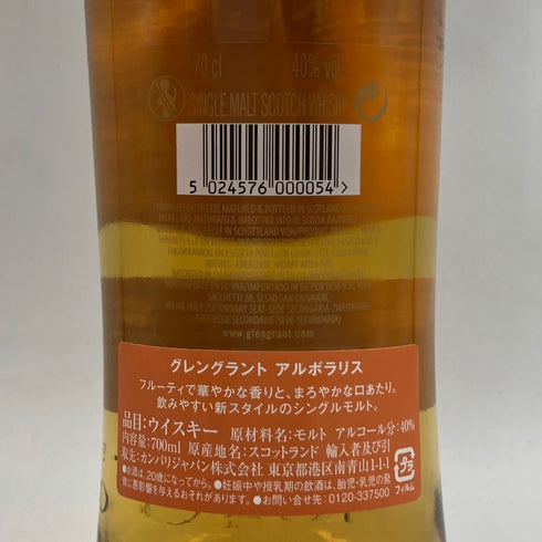 グレングラント アルボラリス 700ml 40% THE GLEN GRANT ARBORALIS スコッチウイスキー【U0】