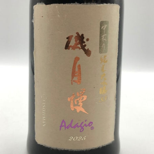 磯自慢 純米大吟醸 2025 中取り35 Adagio アダージョ 720ml 16% 2025年12月 日本酒- 純米大吟醸酒【A1】