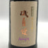 磯自慢 純米大吟醸 2025 中取り35 Adagio アダージョ 720ml 16% 2025年12月 日本酒- 純米大吟醸酒【A1】