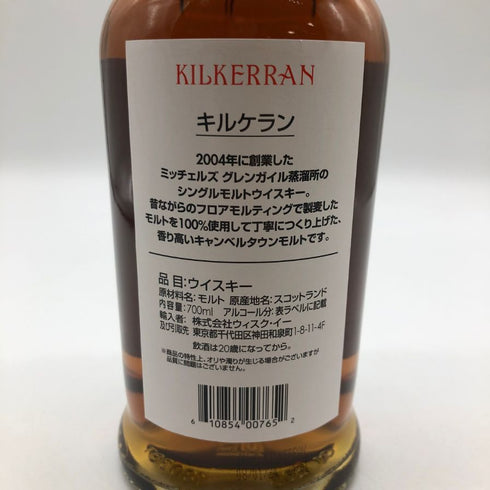 キルケラン 8年 シェリーカスク マチュアード 700ml 57.4% KILKERRAN スコッチウイスキー【Q4】