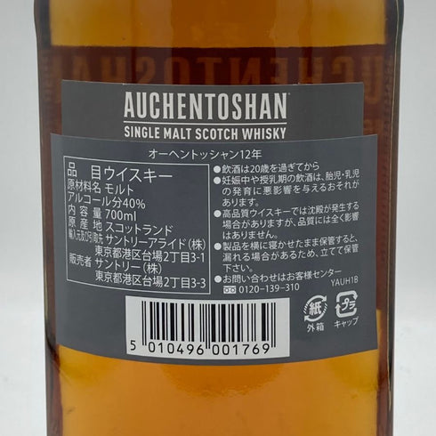 オーヘントッシャン 12年 700ml 40% AUCHENTOSHAN スコッチウイスキー【B1】