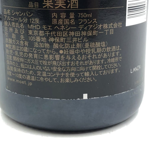 モエ エ シャンドン ロゼ アンペリアル 750ml 12.5% Moet&Chandon Rose Imperial シャンパン【B4】