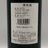 セグラ マルゴー 2001 13.5% 750ml SEGLA ボルドーワイン【H2】