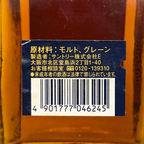 東京都限定◆サントリーローヤル 15年 スリムボトル 青ラベル 660ml 40% SUNTORY ROYAL 【S1】