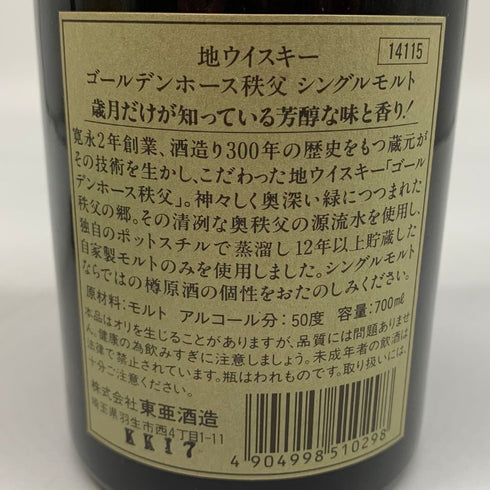 東京都限定◆ゴールデンホース 秩父12年 720ml 50% GOLDEN HORSE 【X1】