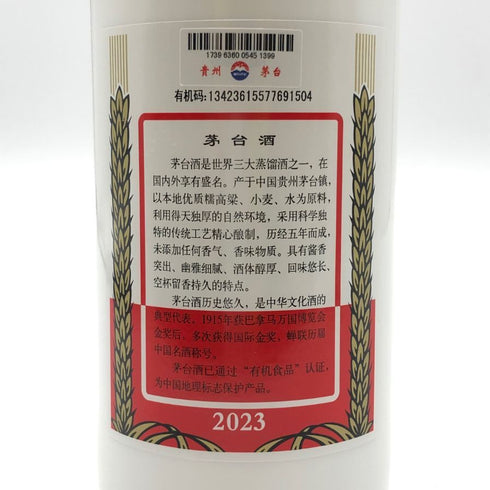 貴州茅台酒 マオタイ酒 天女ラベル 2023 500ml 43% MOUTAI KWEICHOW 中国酒950g【F1】