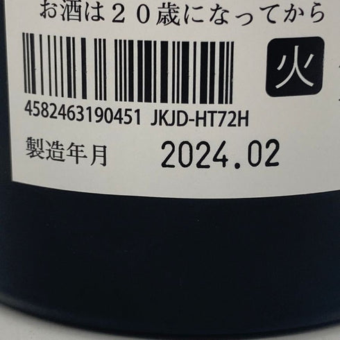 木屋正酒造 而今 白鶴錦 火入れ 720ml 15.5% 2024年2月 JIKON 【W4】