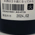木屋正酒造 而今 白鶴錦 火入れ 720ml 15.5% 2024年2月 JIKON 【W4】