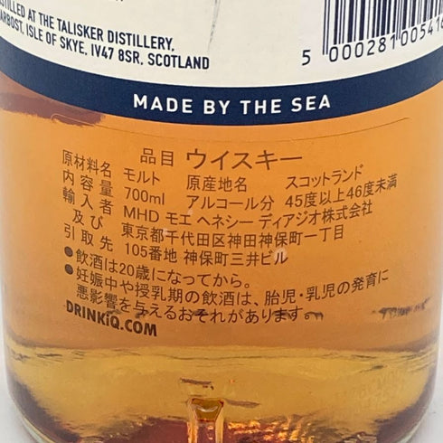 タリスカー 10年 シングルモルト 旧ボトル 700ml 45.8% TALISKER SINGLE MALT スコッチウイスキー【S2】
