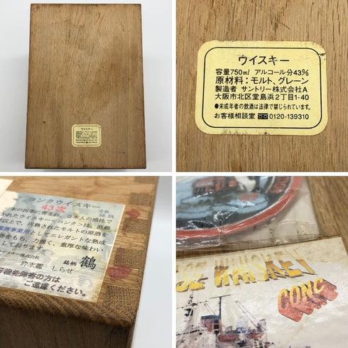 東京都限定◆サントリー ザ ウイスキー 有田焼 陶器ボトル 750ml 43% SUNTORY THE WHISKY 同梱不可 キャップシール無し 観賞用 1487g【L1】