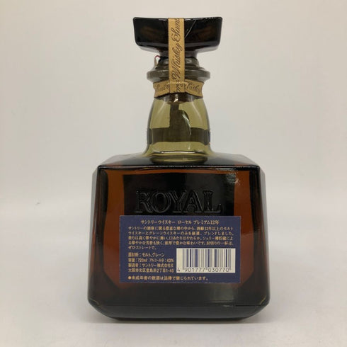 東京都限定◆サントリー ローヤル プレミアム 12年 ブルーラベル 720ml 43% SUNTORY 【J4】
