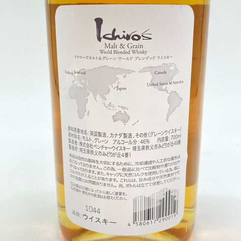 東京都限定◆イチローズモルト&グレイン ワールド ブレンデッド ウイスキー ホワイトラベル 700ml 46% Ichiro's Malt & Grain World Blended Whisky 【D2】