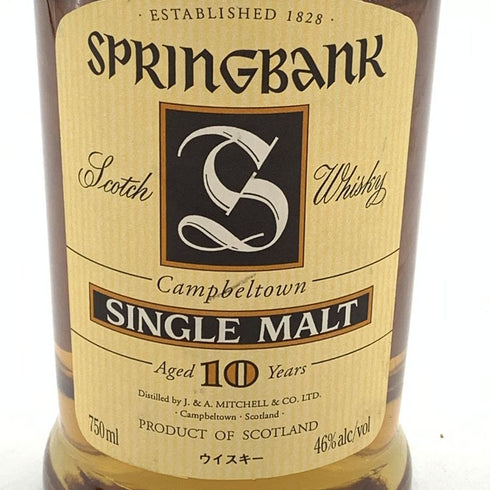 スプリングバンク 10年 キャンベルタウン 輸入元木下インターナショナル 750ml 46% SPRING BANK 【K4】