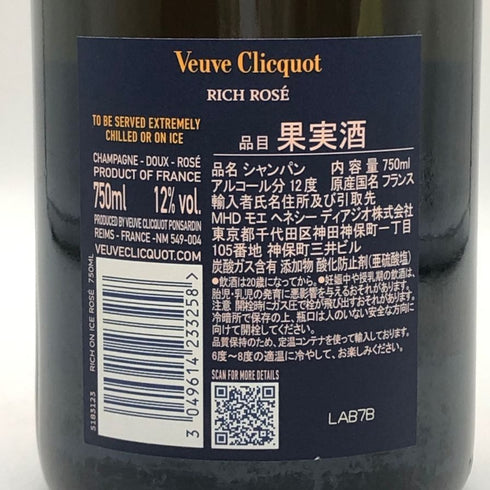 ヴーヴ クリコ ロゼ リッチ オン アイス 750ml 12% Veuve Clicquot Rose シャンパン【G0】