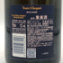 ヴーヴ クリコ ロゼ リッチ オン アイス 750ml 12% Veuve Clicquot Rose シャンパン【G0】