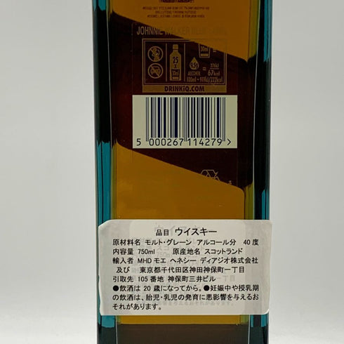 ジョニーウォーカー ブルーラベル 750ml 43% JOHNNIE WALKER スコッチウイスキー【S0】