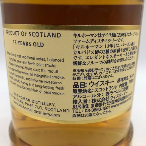 キルホーマン 13年 50% 700ml KILCHOMAN スコッチウイスキー【L0】