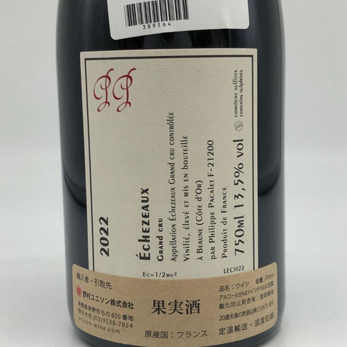 フィリップ パカレ エシェゾー グランクリュ 2022 750ml 13.5% Philippe Pacalet Echezeaux Grand Cru ブルゴーニュワイン【L1】
