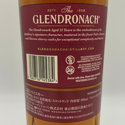 グレンドロナック 12年 シェリーカスク マチュアード 43% 700ml GLENDRONACH ORIGINAL スコッチウイスキー【P1】