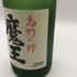 白玉醸造 魔王 名門の粋 720ml 25% 芋焼酎【H1】