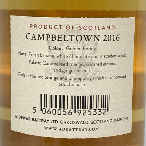 ADラトレー キャンベルタウン 8年 2016-2024 58.1% 700ml A.D.RATTRAY CAMPBELTOWN スコッチウイスキー【E】