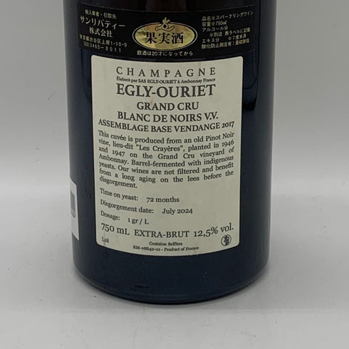 エグリ ウーリエ レ クレイエール ブラン ド ノワール グラン クリュ 750ml 12.5% EGLY OURIET BRUT GRAND CRU 白ワイン【G0】