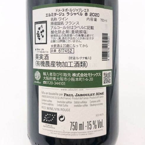 ポール ジャブレ エネ エルミタージュ ラ シャペル 2019 750ml 14.5% Paul Jaboulet Ainé Hermitage La Chapelle フランスワイン【M4】