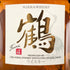 東京都限定◆ニッカ ウイスキー 鶴 スリムボトル 700ml 43% NIKKA WHISKY 【T4】