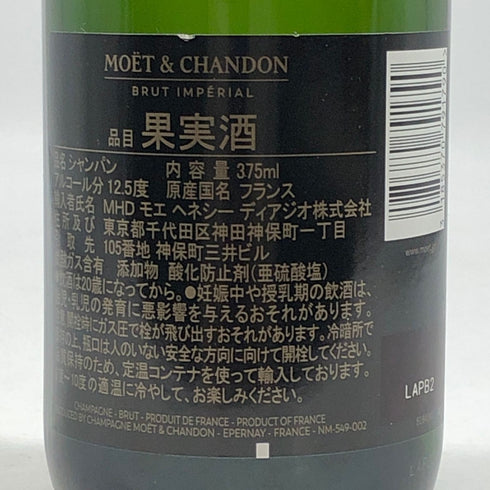モエ エ シャンドン ブリュット 白 375ml 12% Moet & Chandon BRUT シャンパン【Z0】