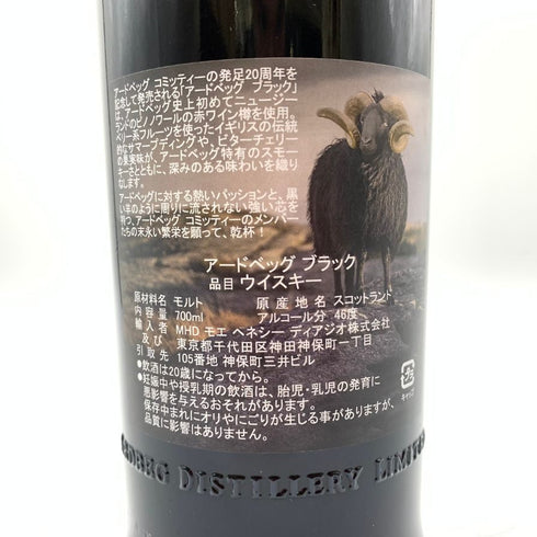 アードベッグ ブラック コミッティー 20周年 リミテッドエディション 700ml 46% ARDBEG Blaaack 【O4】