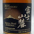 東京都限定◆キリンウイスキー 富士山麓 シグニチャーブレンド 700ml 50% FUJI SANROKU Signature Blend 【H3】