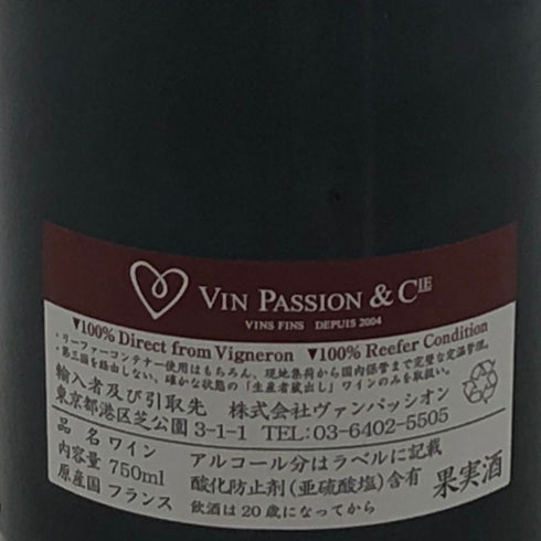 ジャン クロード ラモネ シャサーニュ モンラッシェ プルミエ クリュ モルジョ 2022 750ml 13.5% Jean Claude Ramonet Chassagne-Montrachet 1er Cru Morgeot ブルゴーニュワイン【N4】