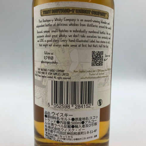 ブティック ウイスキー グレンバーギー バッチ13 27年 500ml 54.3% That Boutique-y Whisky GLENBURGIE スコッチウイスキー【R1】