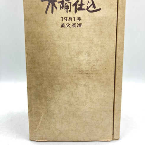 東京都限定◆サントリー 木桶仕込み ピュアモルト 1981 750ml 43% SUNTORY 【T1】