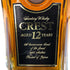 東京都限定◆サントリー クレスト 12年 響マーク 700ml 43% SUNTORY CREST 【C3】
