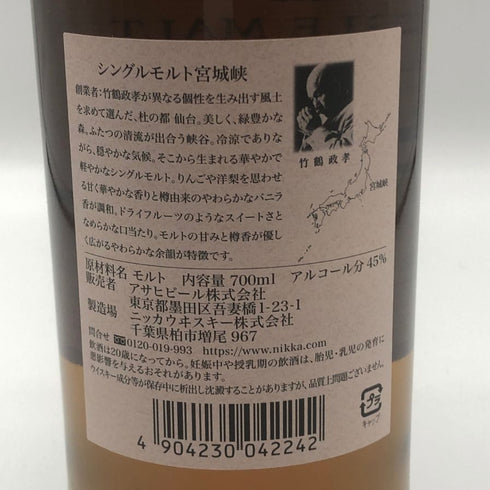 東京都限定◆ニッカ 宮城峡 シングルモルト 700ml 45% NIKKA 【N1】