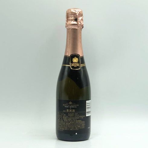 モエ エ シャンドン アンペリアル ロゼ 375ml 12% Moet&Chandon IMPERIAL シャンパン【A4】