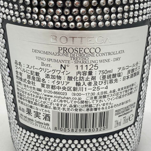 ボッテガ スターダスト プロセッコ 750ml 11% BOTTEGA STARDUST PROSECCO 【B1】