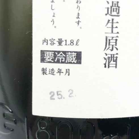 花陽浴 美山錦 純米大吟醸 磨き四割 無濾過生原酒 1800ml 16% 2025年2月 日本酒- 純米大吟醸酒【U4】