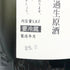 花陽浴 美山錦 純米大吟醸 磨き四割 無濾過生原酒 1800ml 16% 2025年2月 日本酒- 純米大吟醸酒【U4】