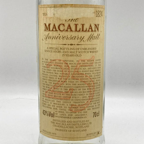 空瓶 マッカラン 25年 アニバーサリーモルト 1975-2000 The MACALLAN【C4】