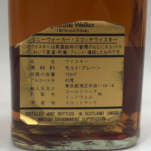ジョニーウォーカー ブラックラベル 12年 エクストラ スペシャル 黒金キャップ 750ml 43% Johnnie Walker BLACK LABEL EXTRA SPECIAL スコッチウイスキー【T1】