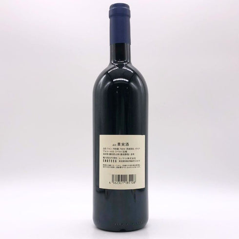 サッシカイア 2020 750ml 14% SASSICAIA イタリアワイン【S4】