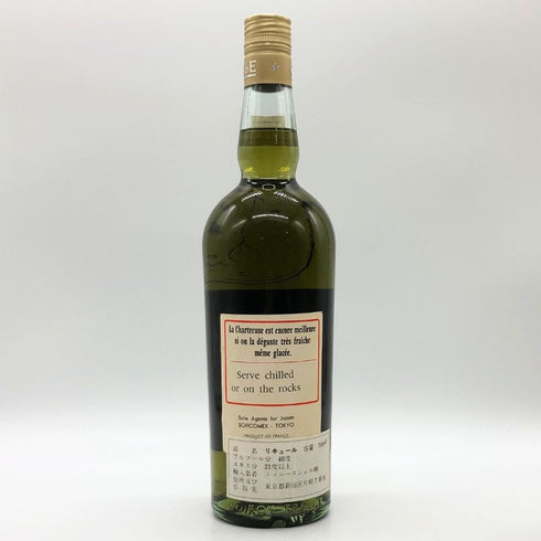 シャルトリューズ ヴェール 白キャップ 旧ボトル 750ml 55% CHARTREUSE リキュール【F4】