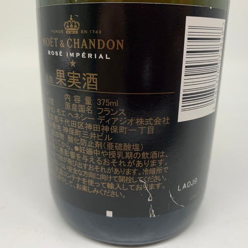 モエ エ シャンドン ロゼ 375ml Moet & Chandon Rose シャンパン【X1】