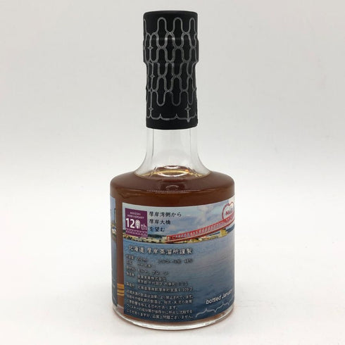 東京都限定◆厚岸 ブレンデッド 2021 厚岸大橋ラベル 200ml 48% AKKESHI 【L1】