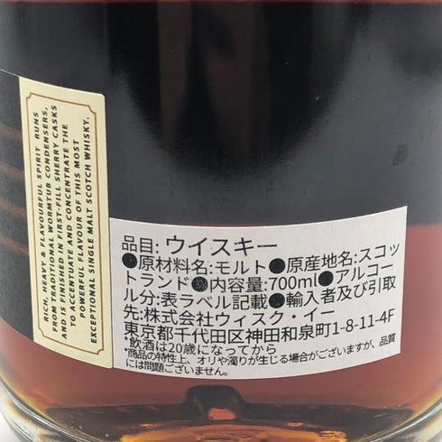 ワームタブ 10年 シェリーカスクフィニッシュ 700ml 56.1% WORMTUB スコッチウイスキー【A3】
